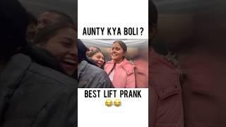 Lift Prank best reaction #liftprank #rinkuuu #explore #funny #comedy#shorts #viralvideo