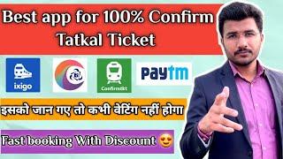 Best Application For Confirm Tatkal Ticket Booking  Easy and Fast Payment With Discount  Sam Tech