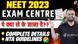 NEET 2023 Exam Centre पे क्या ले के जाना है ? Complete Details and NTA Guidelines ️ Parth Sir