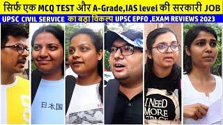 UPSC EPFO Exam Reviews 2023  Civil Service नहीं तो क्याEPFO तो है एक बेहतरीन विकल्प-EOAO Cut-off