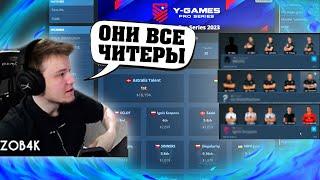 РЕЙЧЕЛ РАСКРЫЛ ЧИТЕРОВ НА ПРО-СЦЕНЕ  ПОЧЕМУ ИХ НЕ БАНЯТ? CSGO