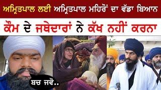 Amritpal mehron angry reply to Amritpal singh  sikh news  khalistan  punjab news