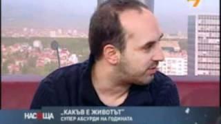 DEYAN ANGELOFFEROL FROM WICKEDA -interview with LUBA KULEZICH-TV7-ДЕЯН НЕДЕЛЧЕВ-2011