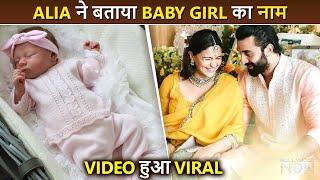  Alia Bhatt Reveals Her Daughters Name Video Goes Viral