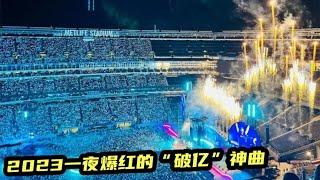 2023四大“破亿”神曲！一首比一首上头，网友：单曲循环了9天9夜