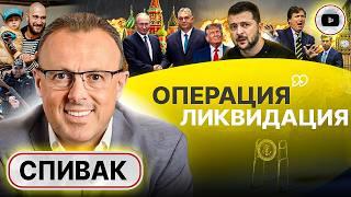 ️ СВАЛКА ПЕРЕГОВОРЩИКОВ Орбан в Москве Борелль в ИСТЕРИКЕ Спвак пик Трампа и КАРА НЕБЕСНАЯ Джо