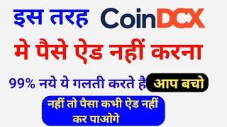 Coindcx me paisa add karte samay ye 2 galti mat karna  add money in Coindcx