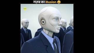 गज़ब का Illusion   Mind-Blowing Illusions  The Fact  #shorts #ytshorts