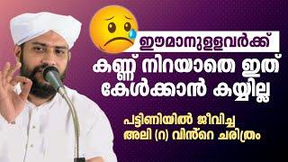 ഈമാനുള്ളവർക്ക് കണ്ണ് നിറയാതെ ഇത്കേൾക്കാൻ കയ്യില്ല  SHAJAHAN RAHMANI KAMBLAKKAD