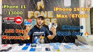 Biggest iPhone Sale Ever  iPhone 14 Pro Max 67000- का  iPhone 11 सिर्फ़ 13000 का 