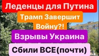 ДнепрЗащитят РусскоязычныхВзрывы УкраинаБПЛА над ГоловойЖгут Машины Военных 21 июля 2024 г.