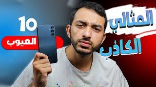 احذر قبل شراء موبايل سامسونج ️  عيوب Samsung Galaxy A24