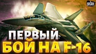 Россияне учуяли F-16 в Украине. Первый бой натовской авиации Криволап назвал условие