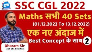 SSC CGL 2023  SSC CGL 2022  MATHS ALL  40 Sets  best Method Concept Approach PYQ BY Dharam Sir
