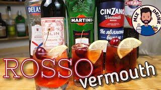 Красные вермуты Martini Chinzano Dolin Delasi коктейль Американо  Americano