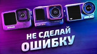 Insta360 Ace Pro vs GoPro Hero 12 Black vs DJI Osmo Action 4 - обзор сравнение и опыт использования