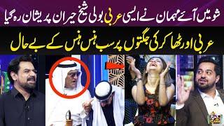 Arbi Ki Bolti Band  Arbi Aur Thakur Ki Stand-up Comedy Per Sab Lot Pot  Ayesha Shaukat  Gup Shab