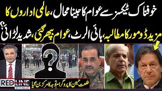 Red Line With Talat Hussain  Govt in Trouble  Public Protest  High Alert  Full Program