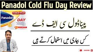 Panadol Cold Flu Day Tablet Review  Panadol C&F Uses  Irfan Azeem 