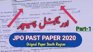 JPO Past Paper 2020 MCQs  Orignal Paper of Junior Patrol officer  Motaway Police JPO Past Paper