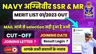 NAVY SSRMR MERIT LIST 2023 OUT  NAVY SSRMR CUT OFF 2023  NAVY SSRMR JOINING LETTER 2023