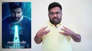 Ayalaan - a heartfelt talk  review by prashanth