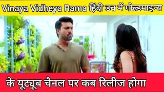 Vinaya Vidheya Rama Full Movie Hindi Dubbed YouTube Release Date Ram Charan  goldmines telefilms