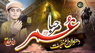 naat - Manqabat Syedna Umar 2024  Marhaba Umar   Anas Nazeer  New Naat sharif 2024  Nasheed Club