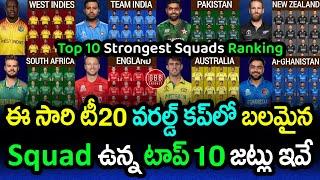 Top 10 Squads In T20 World Cup 2024  ICC T20 World Cup 2024 All Team Squad  GBB Cricket