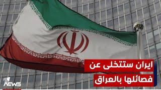 المحلل السياسي  احمد العلواني  إيران تنآى بنفسها عن الواجهة تحت غطاء حماسة الجماعات المسلحة