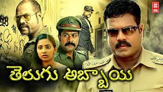 Latest Telugu Dubbed Full Movie 2023  Malayali Telugu Full Movie  New Telugu Dubbed Movie
