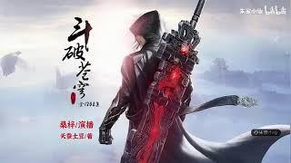 斗破苍穹 791800 全1208集天蚕土豆著（桑梓版有声书）