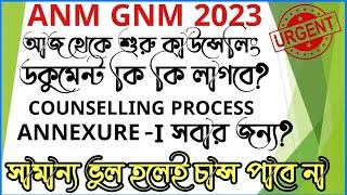 ANM GNM COUNSELLING PROCESS 2023GNM ANM COUNSELLING 2023ANM GNM 2023 CUTOFF #anmgnm2023#gnmanm2023