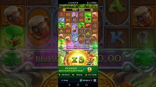 Leprechaun riches  Бонуска по 600 заносит 275.000. Х450