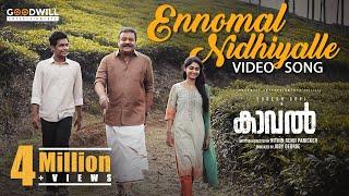 Ennomal Nidhiyalle Video Song  Kaaval  Ranjin Raj  Suresh Gopi  Goodwill Entertainments