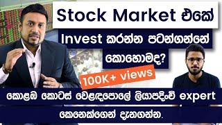 How To Start Investing in The Stock Market  Colombo Stock Exchange  Mastermind Roshan