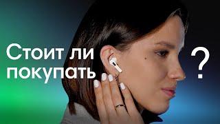 Стоит Ли Покупать AirPods 3?