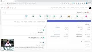 הדרכה על פאוור לינק POWERLINK CRM