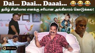 Terror வில்லன் இப்போ காமெடி பண்றேன்..  FEFSI Vijayan Exclusive  DD Returns