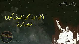 Hum iss Liye Zalim Tera Charcha Nahi Karte Nusrat Fateh Ali Khans Very oldest Song  zai