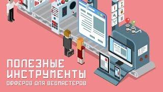 Еженедельный видео-обзор новостей от Actionpay Новые инструменты Выпуск 6