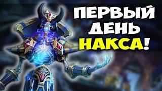 КЕЛТУЗАД ПОБЕЖДЕН Насколько сложен Наксрамас в WoW Classic?