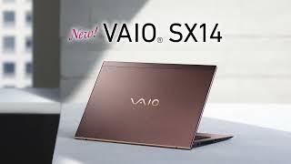 VAIO® SX14 VJS1469シリーズのご紹介