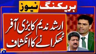 Arshad Nadeem Big revelation in Hamid Mirs Program  Offered to become World champion