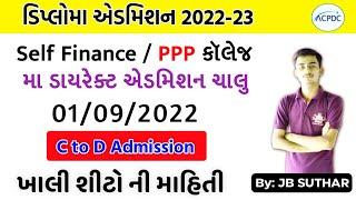 C to D SFI PPP College Direct Admission 2022-23  Acpdc Private College Admission 2022 
