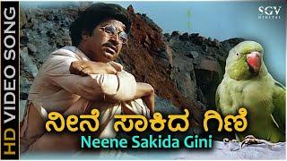 Neene Sakida Gini - HD Video Song  Manasa Sarovara  Srinath  Padmavasanthi  S P Balasubrahmanyam