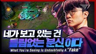 이것이 『페블랑』이다 Faker Stream Highlight