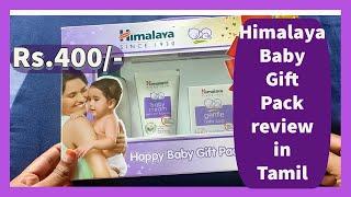 Himalaya baby Gift pack review in tamil Danus tips