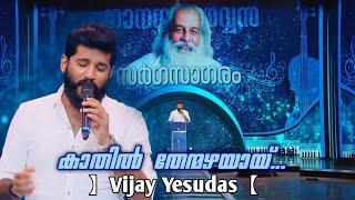 Kathil thenmazhayay  Vijay yesudas  Topsinger