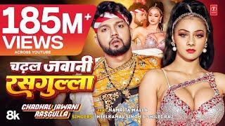 #Video  चढ़ल जवानी रसगुल्ला  #Neelkamal Singh & #Shilpi Raj  #Namrita Malla  Bhojpuri Song 2023